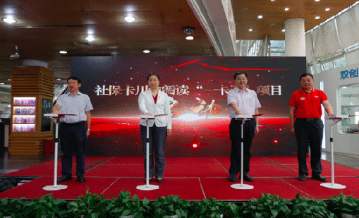 918博天娱乐助力川渝一体化全民阅读服务建设，社？ùㄓ逶亩痢耙豢ㄍā 正式启动