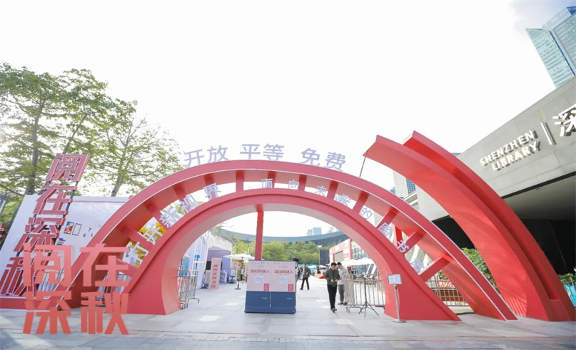 阅在深秋|918博天娱乐“24小时书香亭”，让全民阅读更有力量