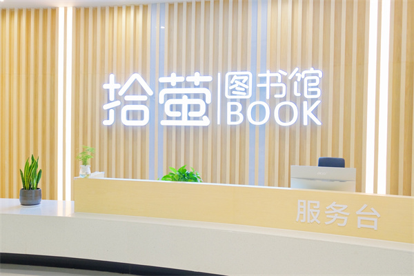 918博天娱乐案例 | 走进东纵小学“拾萤图书馆”，书香润童心，阅读伴成长