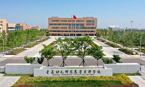 918博天娱乐案例 | 青岛幼师高专图书馆：打造学生成长引擎，解锁更多智慧可能