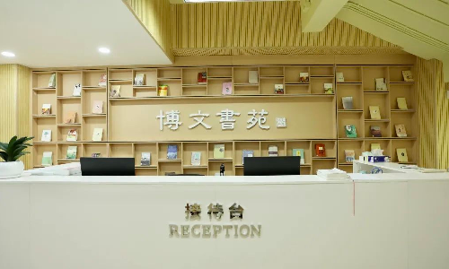 918博天娱乐案例 | “博文书苑”初长成，体验科技人文双赋能