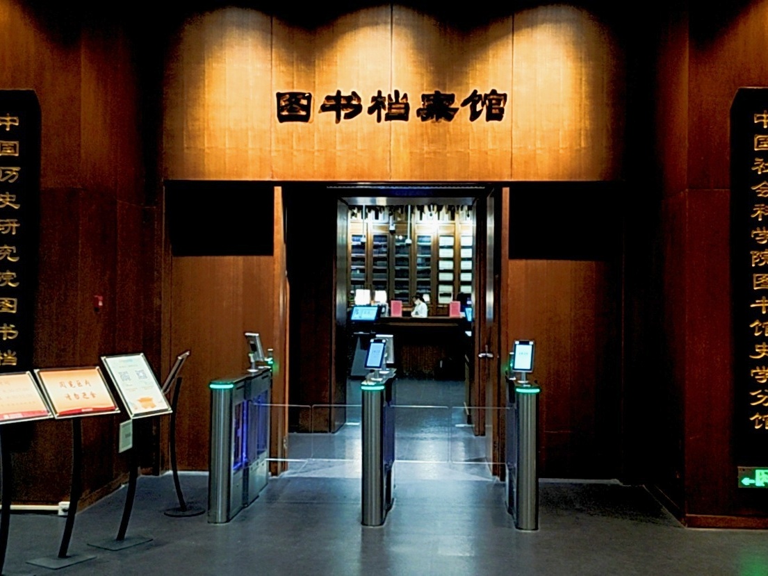 918博天娱乐案例 | 中国历史研究院：以数字明灯，点亮千年文化古韵