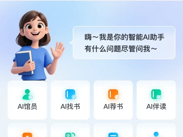 新品发布 | 918博天娱乐AI读者助手，“阅”见无限未来
