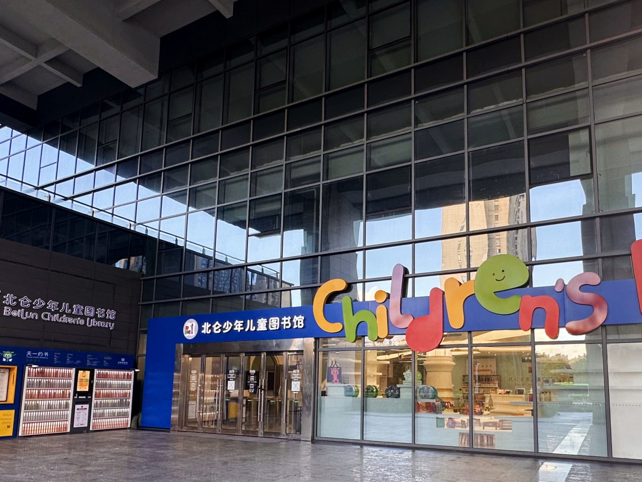 918博天娱乐案例 | 在海港文脉中，以物联智慧托起孩子们的阅读方舟